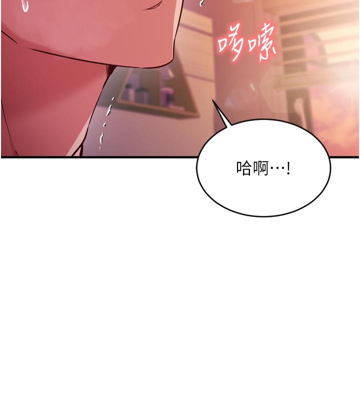 催眠偷心计 - 第5話-盡情口爆也沒關係 - page 137