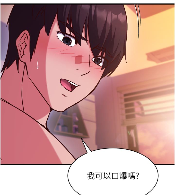 催眠偷心计 - 第5話-盡情口爆也沒關係 - page 138