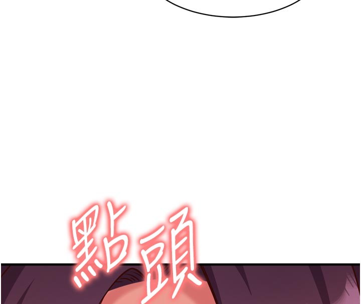 催眠偷心计 - 第5話-盡情口爆也沒關係 - page 139