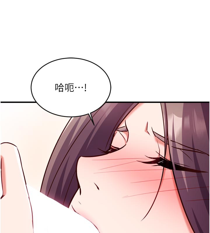 催眠偷心计 - 第5話-盡情口爆也沒關係 - page 142