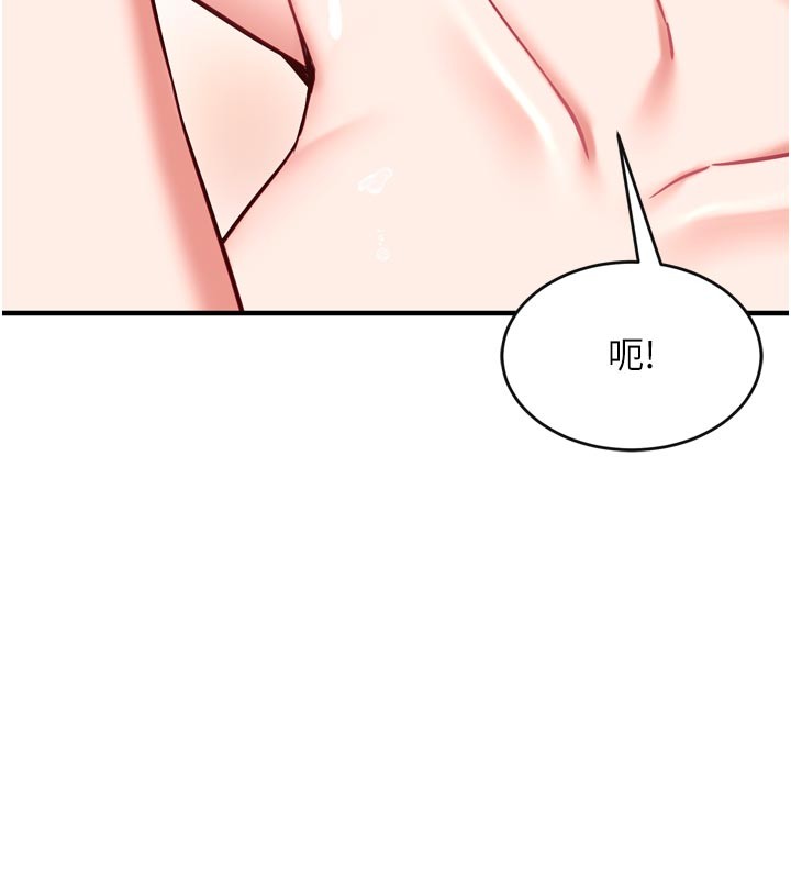 催眠偷心计 - 第5話-盡情口爆也沒關係 - page 144