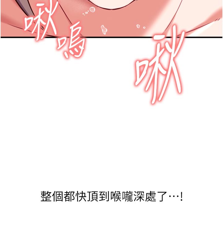 催眠偷心计 - 第5話-盡情口爆也沒關係 - page 146