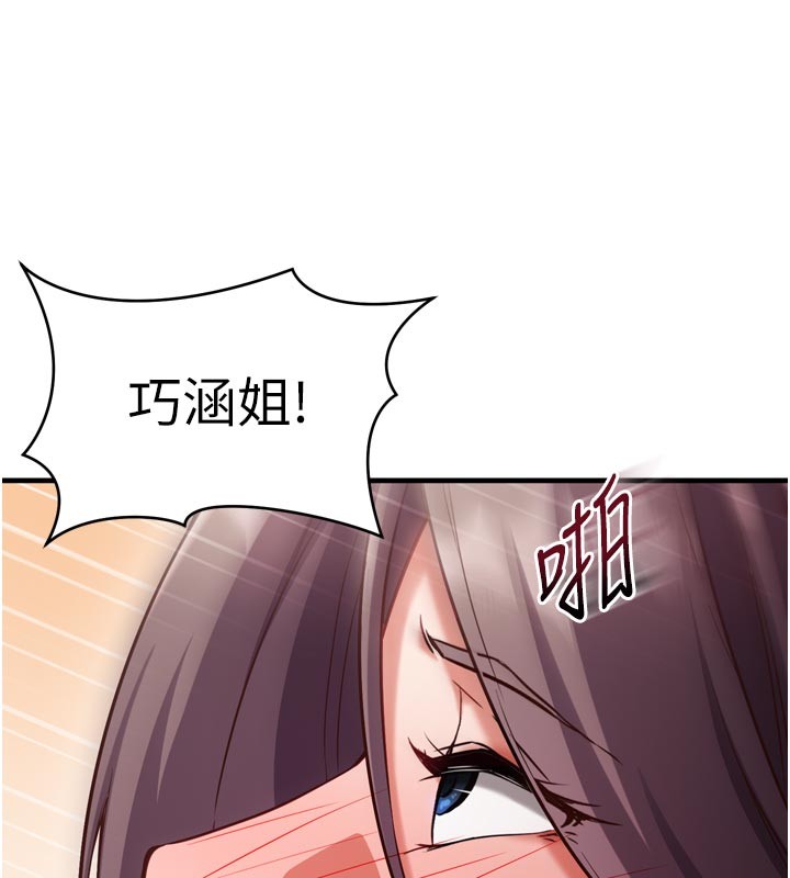 催眠偷心计 - 第5話-盡情口爆也沒關係 - page 148