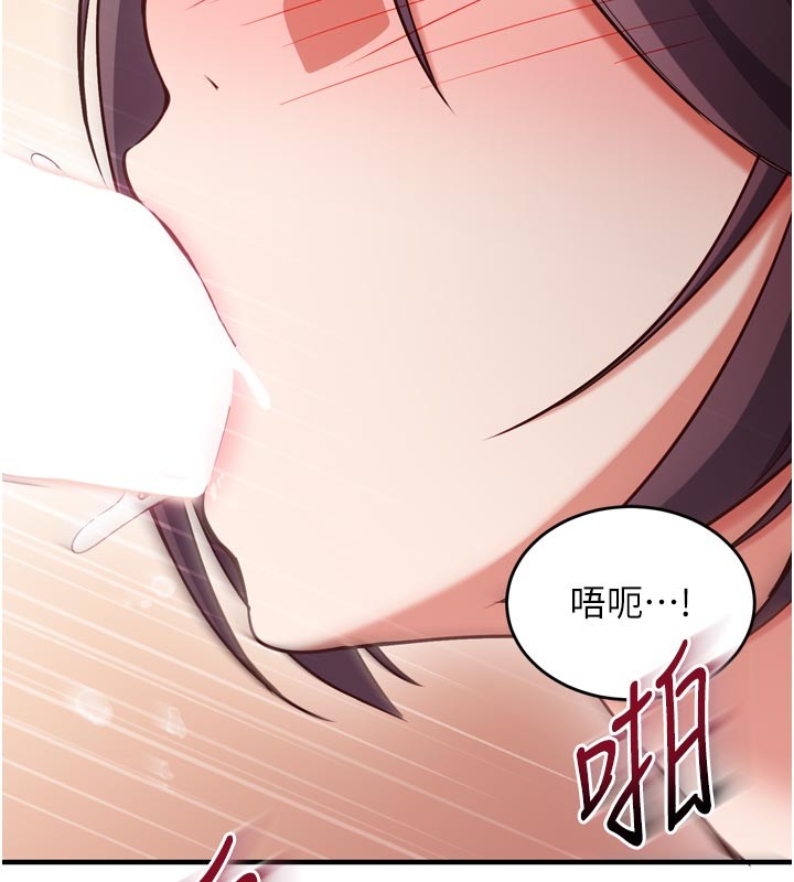 催眠偷心计 - 第5話-盡情口爆也沒關係 - page 149