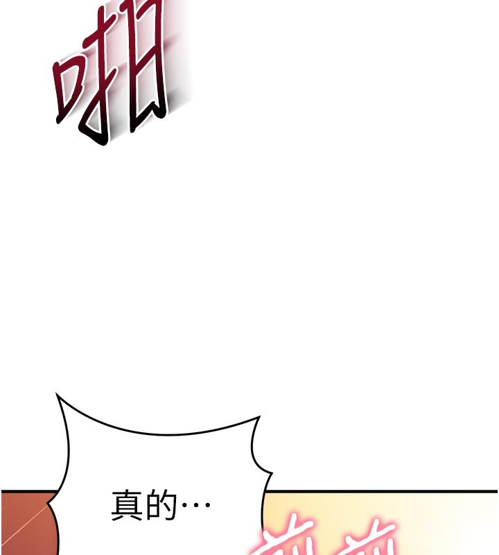 催眠偷心计 - 第5話-盡情口爆也沒關係 - page 150