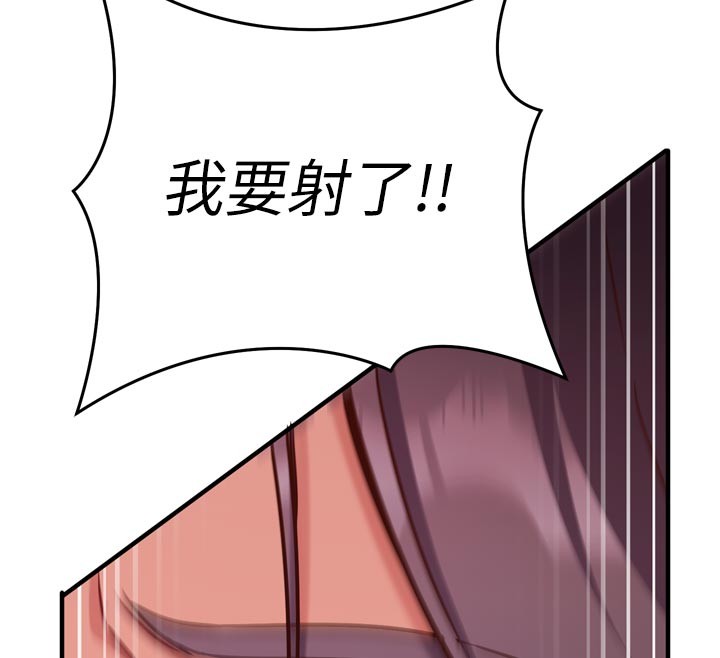 催眠偷心计 - 第5話-盡情口爆也沒關係 - page 159