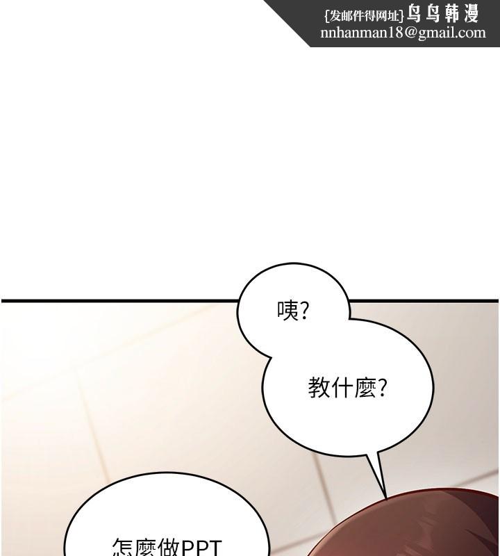 催眠偷心计 - 第8話-正是精力旺盛的年紀 - page 1