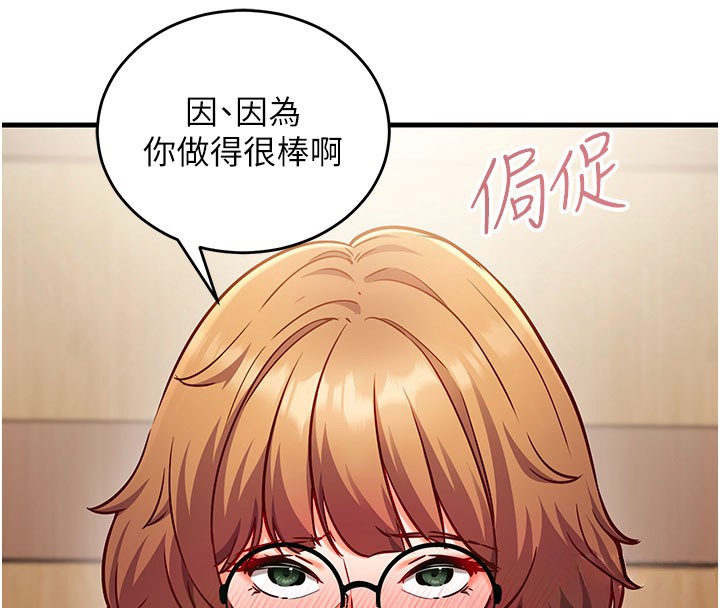 催眠偷心计 - 第8話-正是精力旺盛的年紀 - page 4