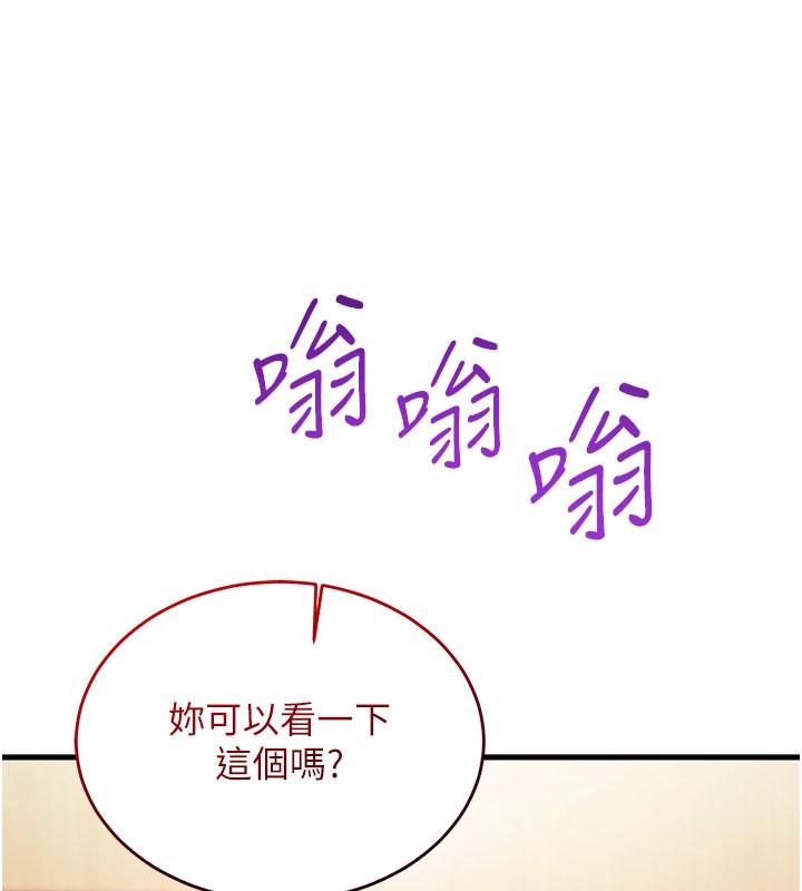 催眠偷心计 - 第8話-正是精力旺盛的年紀 - page 9