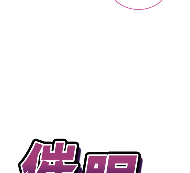 催眠偷心计 - 第8話-正是精力旺盛的年紀 - page 12