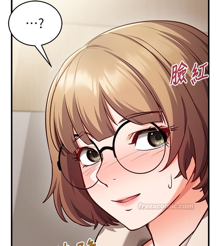 催眠偷心计 - 第8話-正是精力旺盛的年紀 - page 15