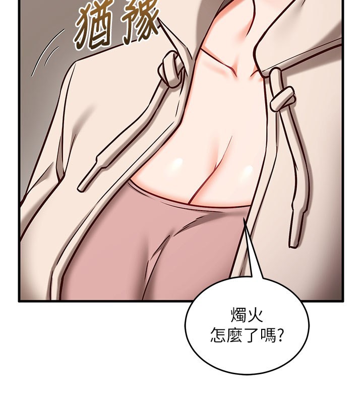 催眠偷心计 - 第8話-正是精力旺盛的年紀 - page 16