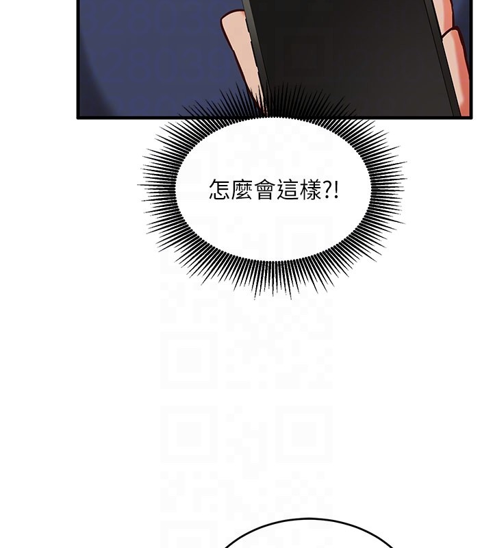 催眠偷心计 - 第8話-正是精力旺盛的年紀 - page 19