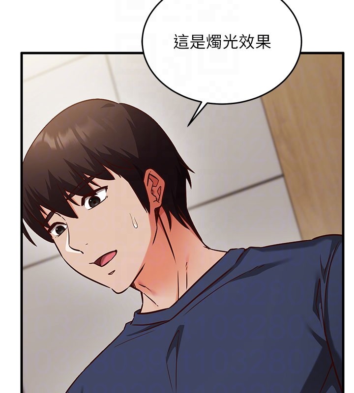 催眠偷心计 - 第8話-正是精力旺盛的年紀 - page 20