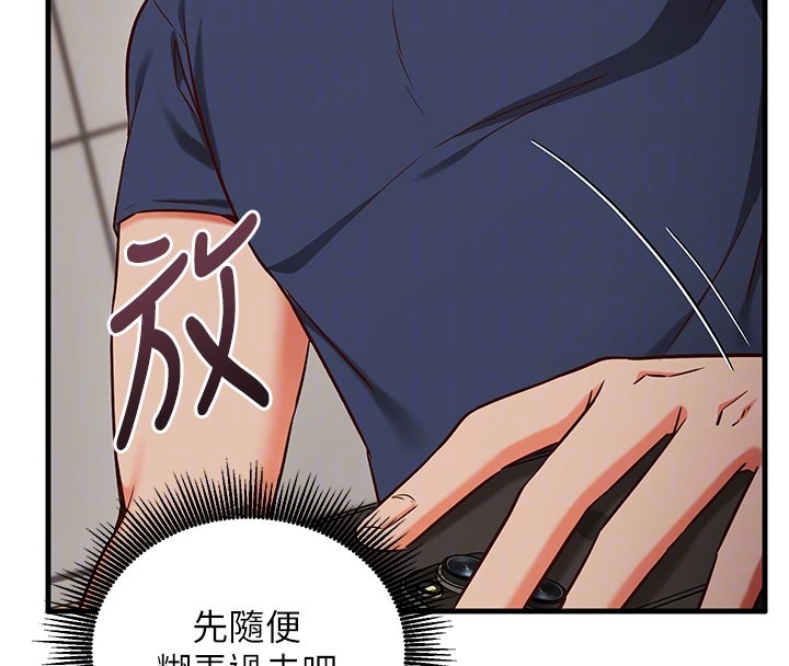催眠偷心计 - 第8話-正是精力旺盛的年紀 - page 21