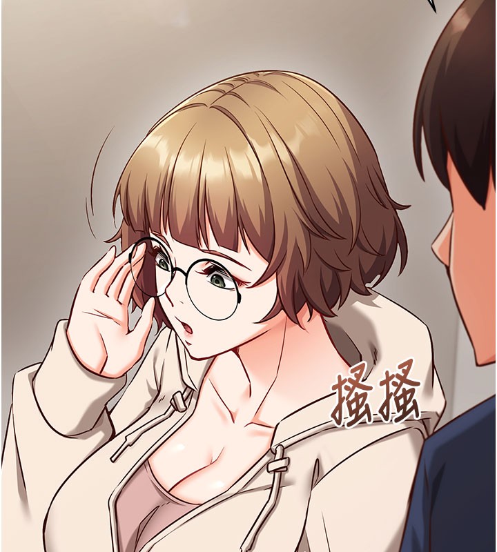 催眠偷心计 - 第8話-正是精力旺盛的年紀 - page 23