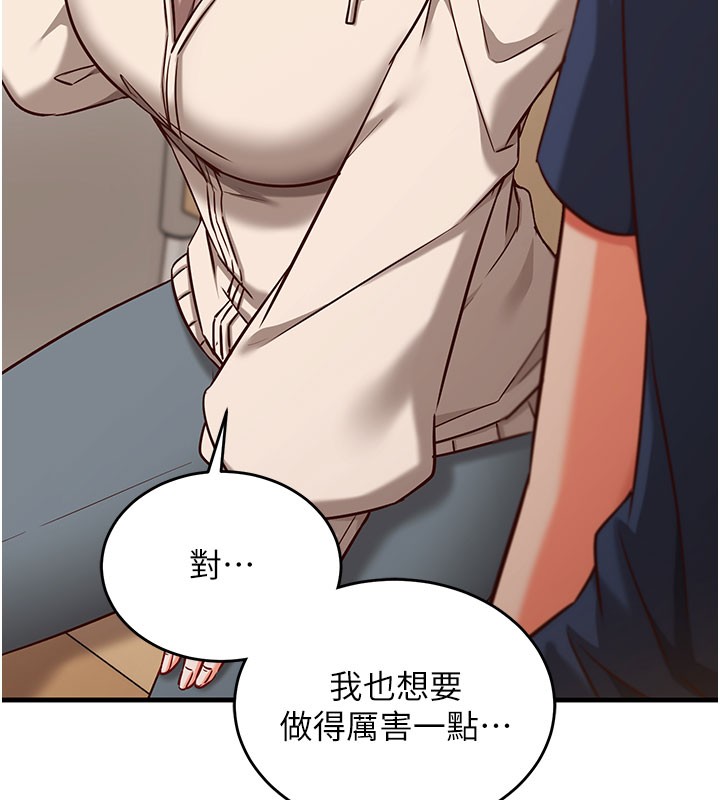 催眠偷心计 - 第8話-正是精力旺盛的年紀 - page 24