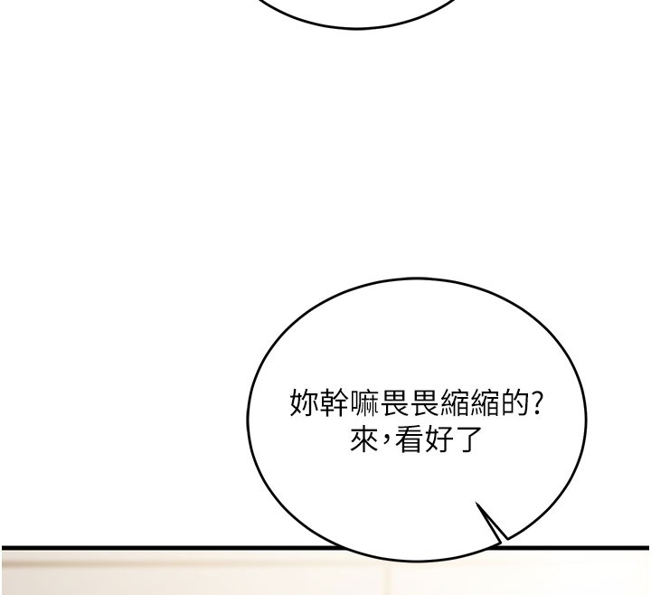催眠偷心计 - 第8話-正是精力旺盛的年紀 - page 25