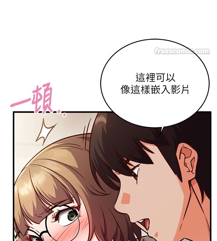催眠偷心计 - 第8話-正是精力旺盛的年紀 - page 30