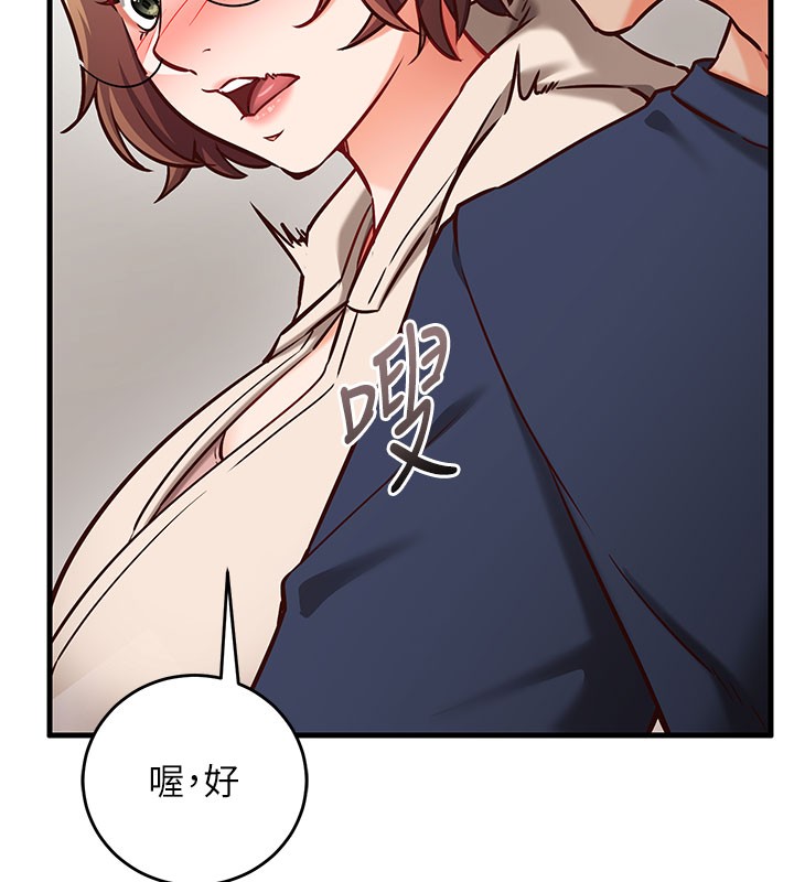 催眠偷心计 - 第8話-正是精力旺盛的年紀 - page 31