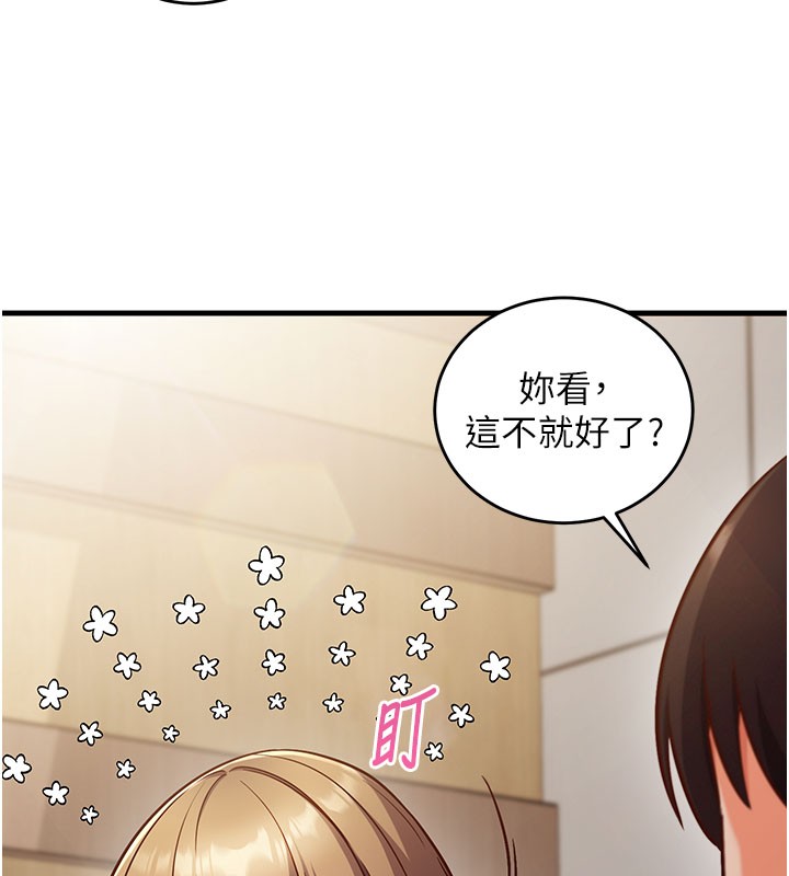 催眠偷心计 - 第8話-正是精力旺盛的年紀 - page 32