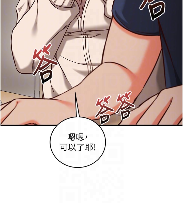 催眠偷心计 - 第8話-正是精力旺盛的年紀 - page 34