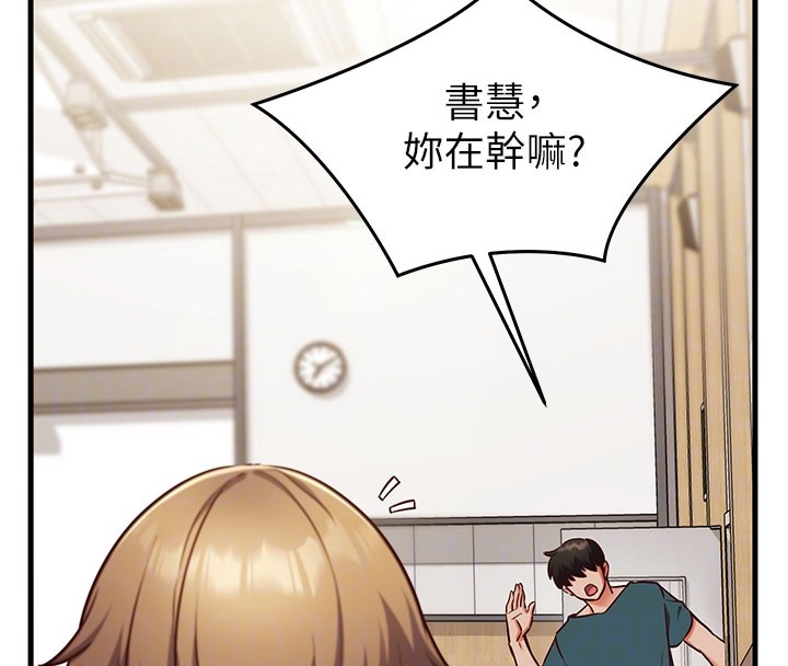催眠偷心计 - 第8話-正是精力旺盛的年紀 - page 37