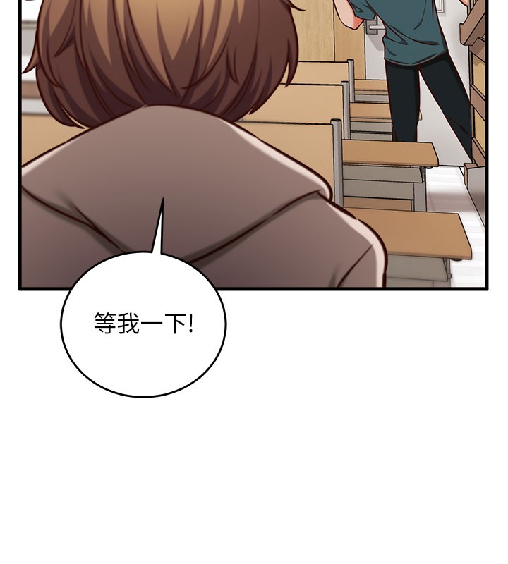 催眠偷心计 - 第8話-正是精力旺盛的年紀 - page 38