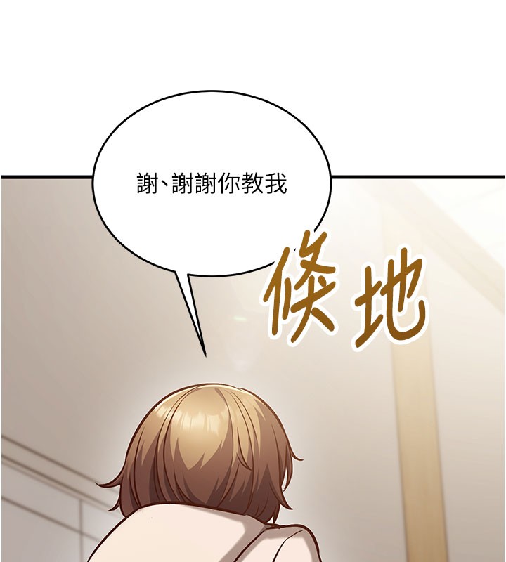 催眠偷心计 - 第8話-正是精力旺盛的年紀 - page 39