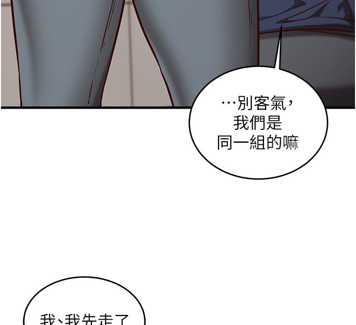 催眠偷心计 - 第8話-正是精力旺盛的年紀 - page 41