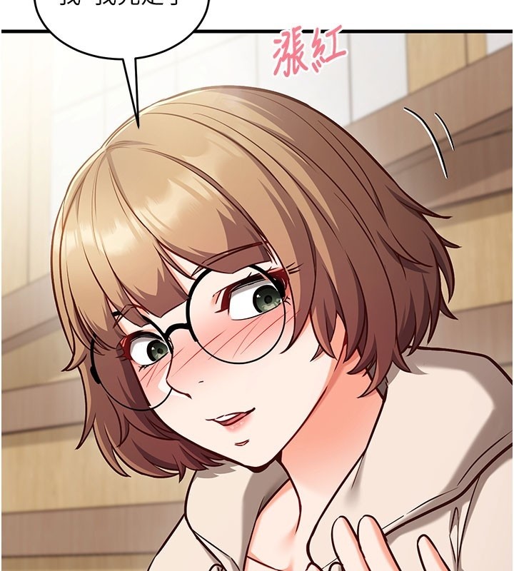 催眠偷心计 - 第8話-正是精力旺盛的年紀 - page 42