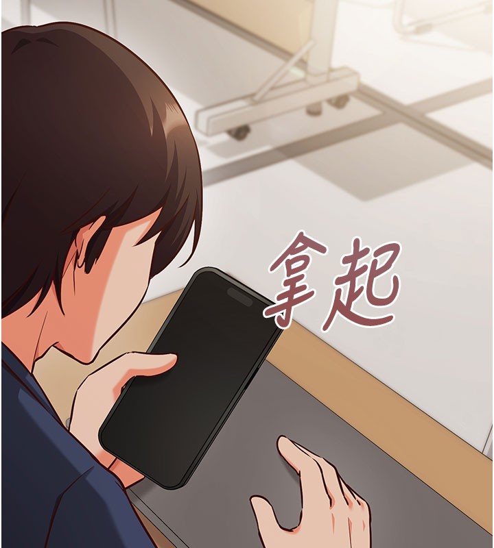 催眠偷心计 - 第8話-正是精力旺盛的年紀 - page 47