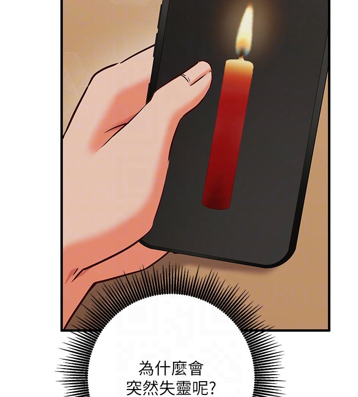 催眠偷心计 - 第8話-正是精力旺盛的年紀 - page 50