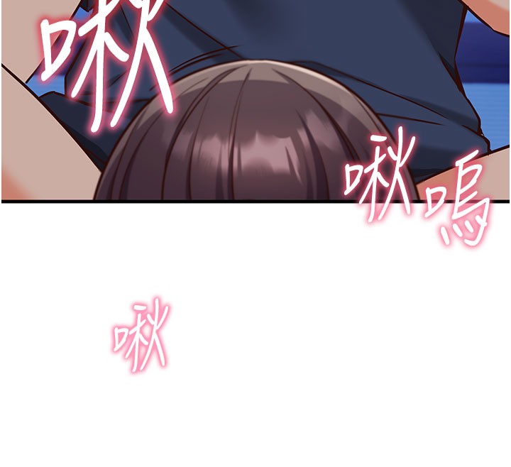 催眠偷心计 - 第8話-正是精力旺盛的年紀 - page 56