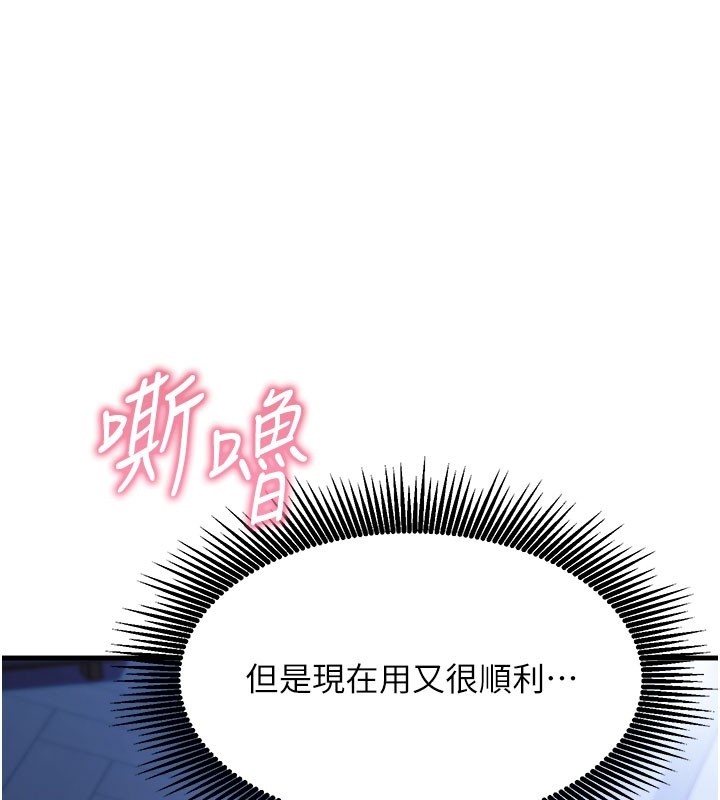 催眠偷心计 - 第8話-正是精力旺盛的年紀 - page 57