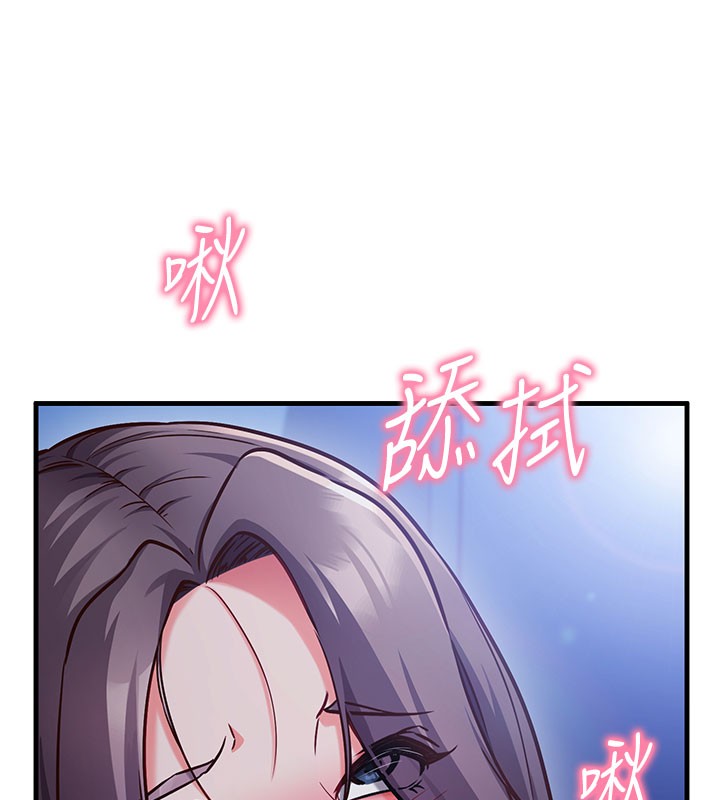 催眠偷心计 - 第8話-正是精力旺盛的年紀 - page 61