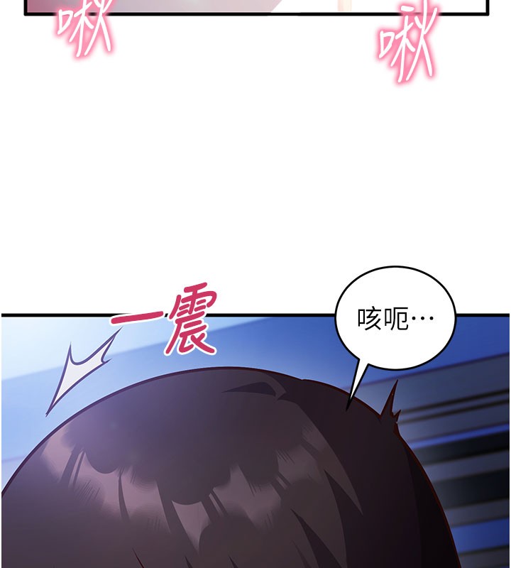 催眠偷心计 - 第8話-正是精力旺盛的年紀 - page 63
