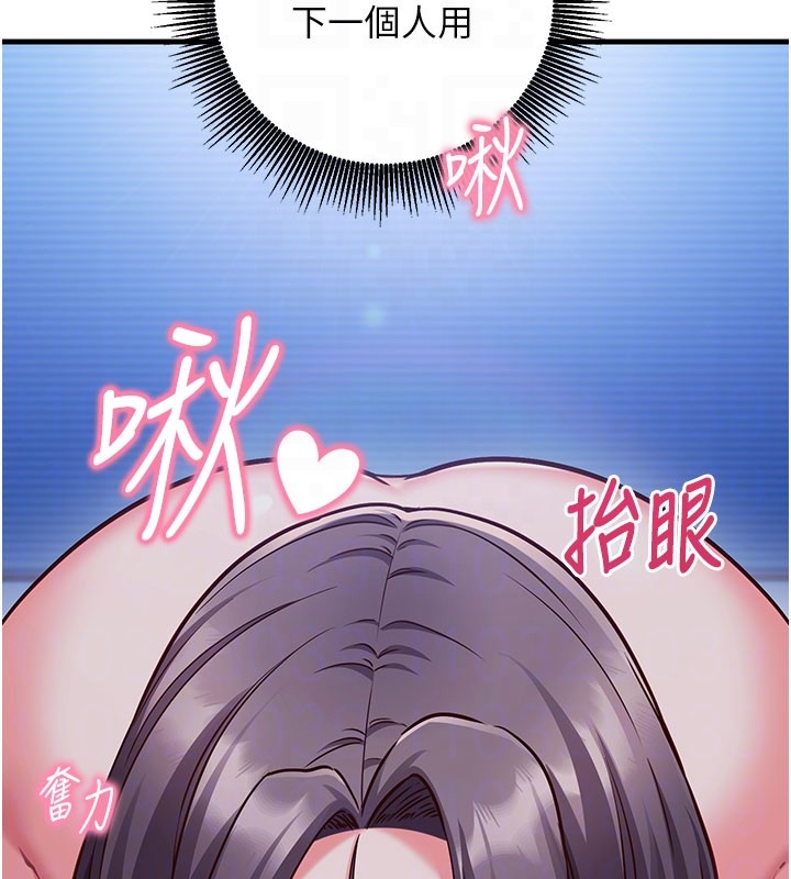 催眠偷心计 - 第8話-正是精力旺盛的年紀 - page 67