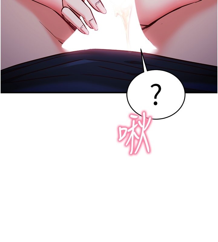 催眠偷心计 - 第8話-正是精力旺盛的年紀 - page 69