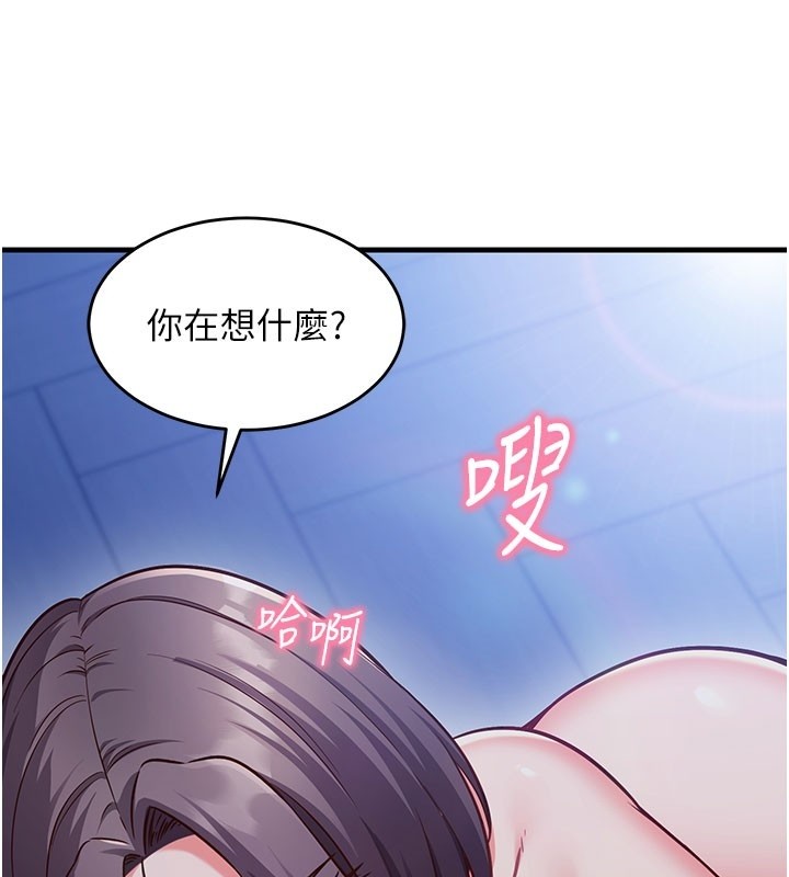 催眠偷心计 - 第8話-正是精力旺盛的年紀 - page 70