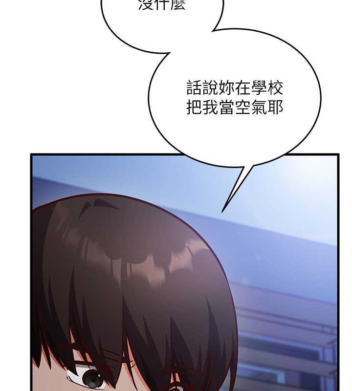 催眠偷心计 - 第8話-正是精力旺盛的年紀 - page 73