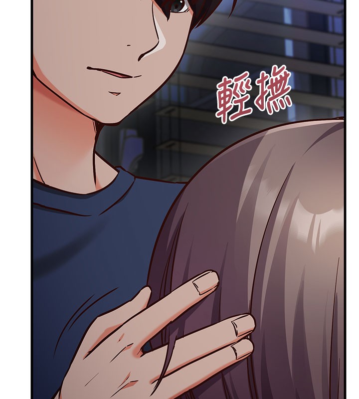 催眠偷心计 - 第8話-正是精力旺盛的年紀 - page 74