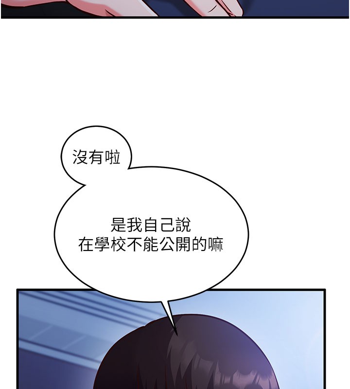催眠偷心计 - 第8話-正是精力旺盛的年紀 - page 78