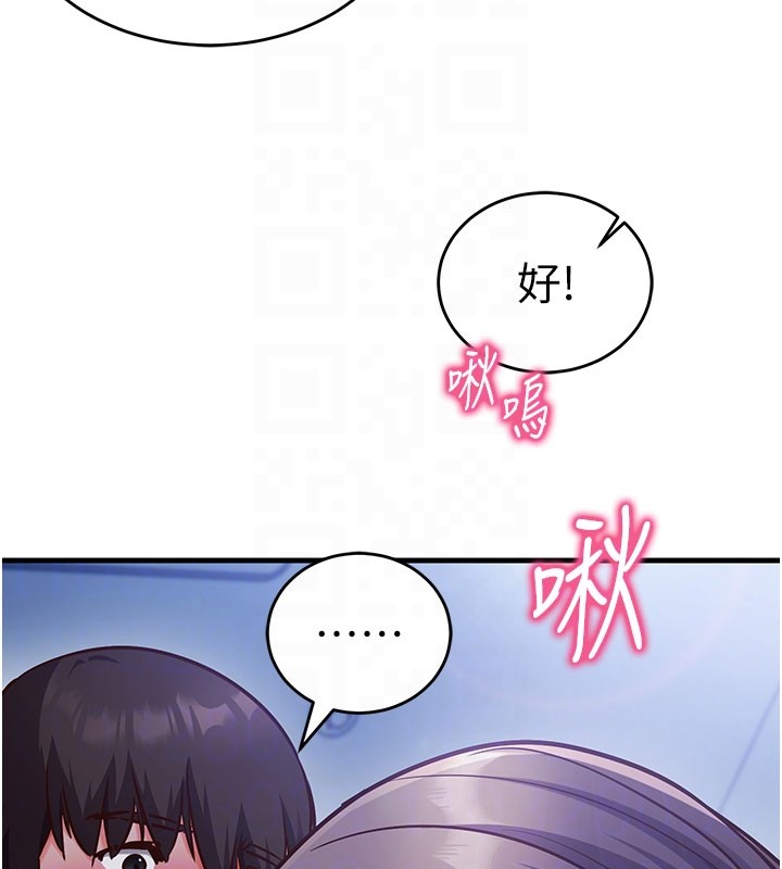 催眠偷心计 - 第8話-正是精力旺盛的年紀 - page 81