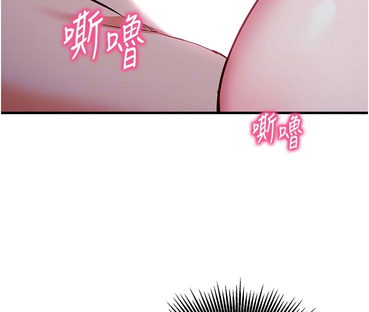 催眠偷心计 - 第8話-正是精力旺盛的年紀 - page 83