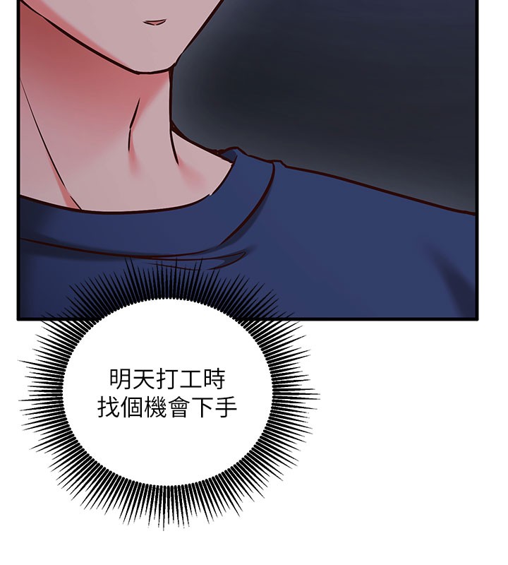 催眠偷心计 - 第8話-正是精力旺盛的年紀 - page 85