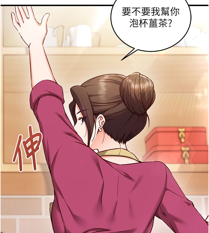 催眠偷心计 - 第8話-正是精力旺盛的年紀 - page 93