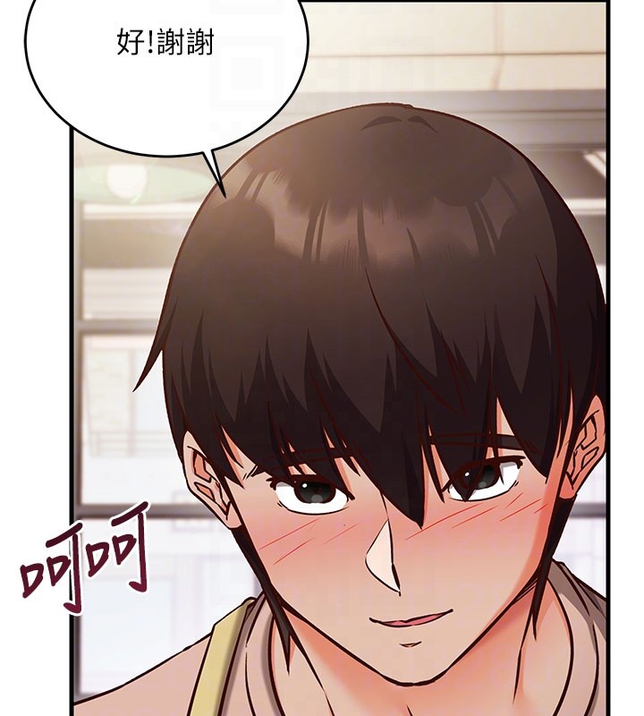 催眠偷心计 - 第8話-正是精力旺盛的年紀 - page 96