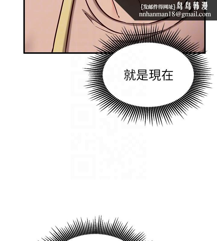 催眠偷心计 - 第8話-正是精力旺盛的年紀 - page 97