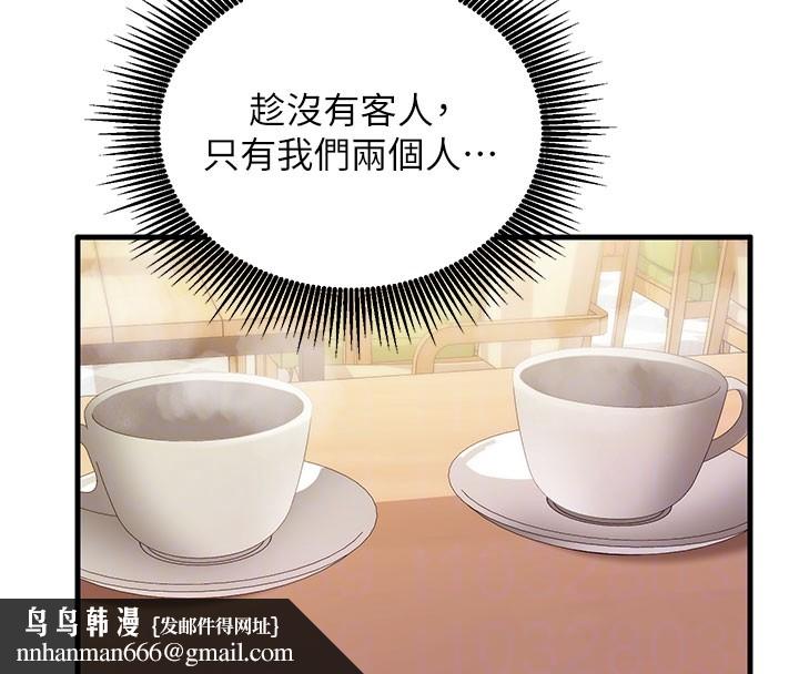 催眠偷心计 - 第8話-正是精力旺盛的年紀 - page 98